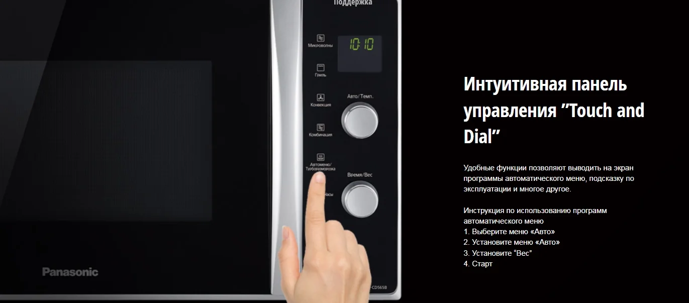 Микроволновая печь PANASONIC NN-CD565BZPE Казахстан