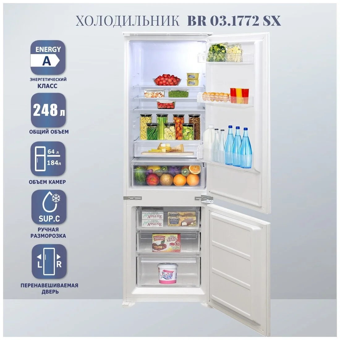 Фото Встраиваемый холодильник Zigmund & Shtain BR 03.1772 SX