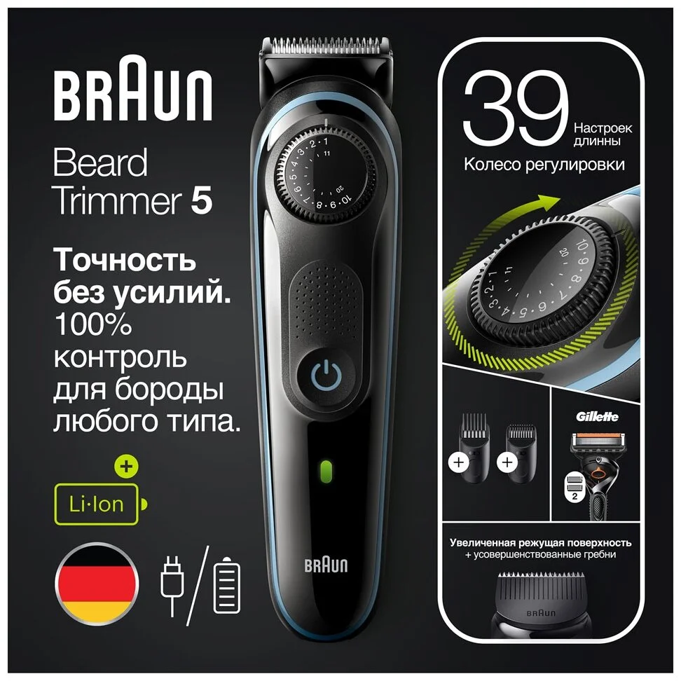 Купить Триммер BRAUN BT5340