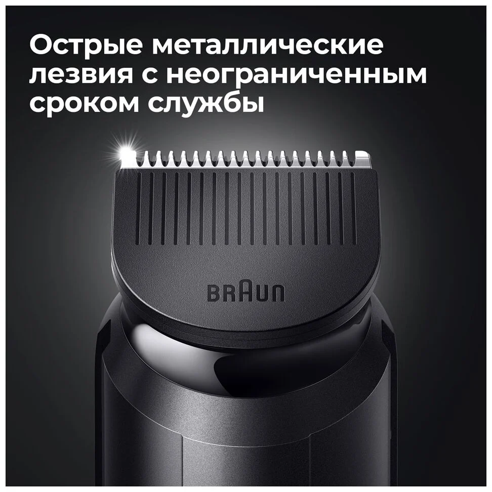 Триммер BRAUN BT5340 Казахстан