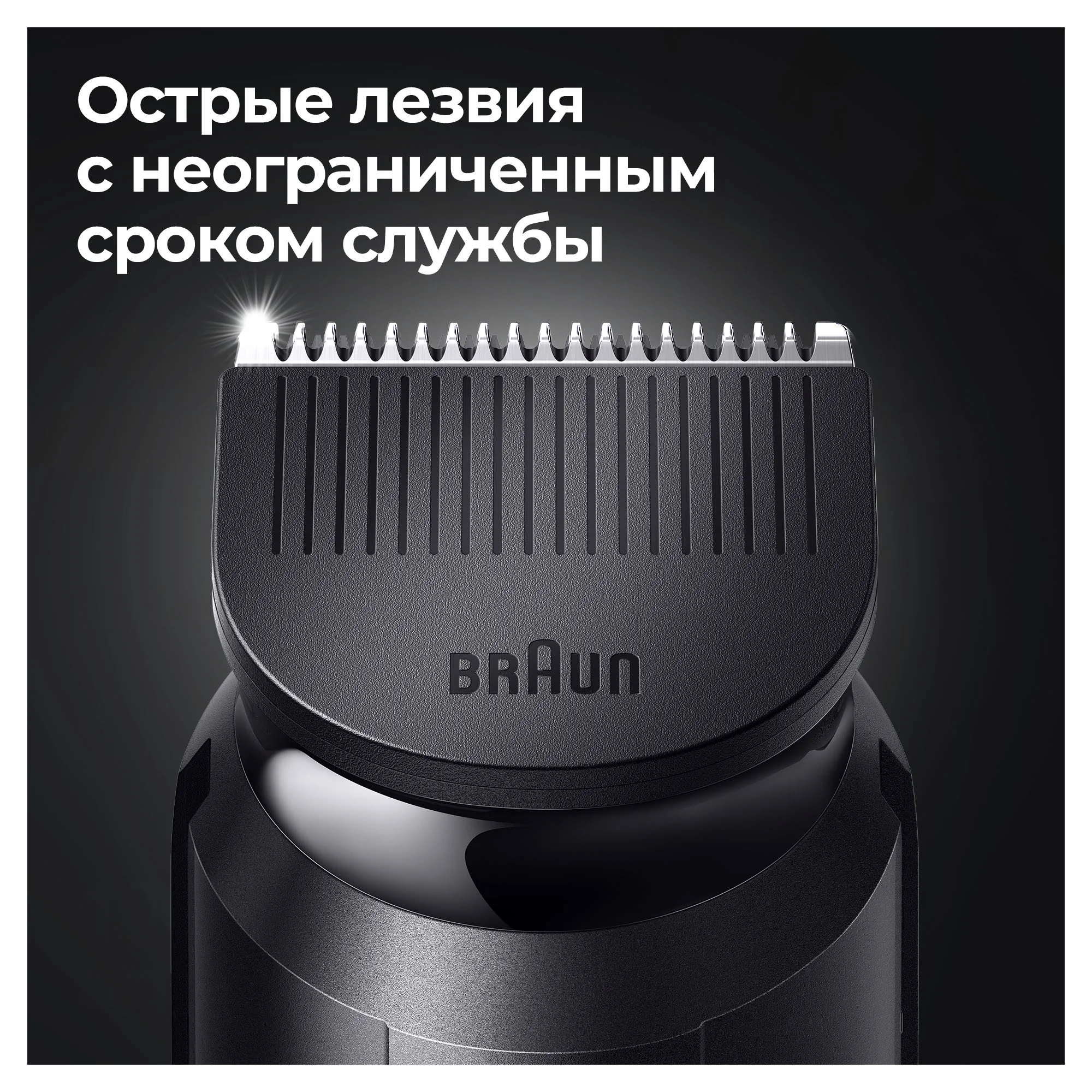 Картинка Триммер BRAUN MGK3321