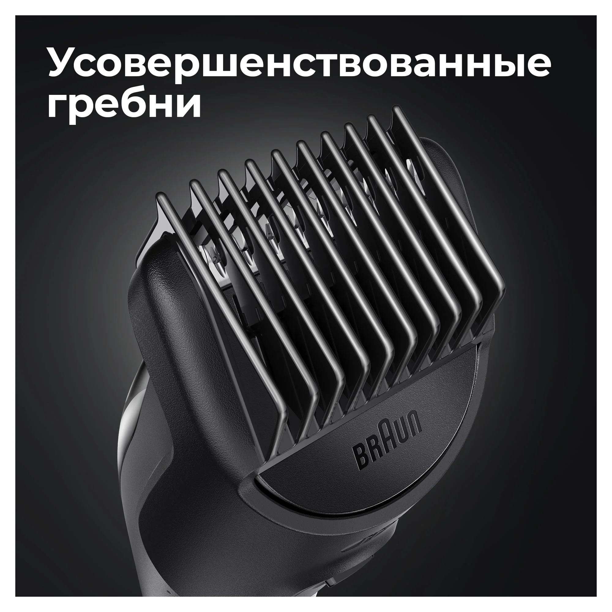 Цена Триммер BRAUN MGK3321
