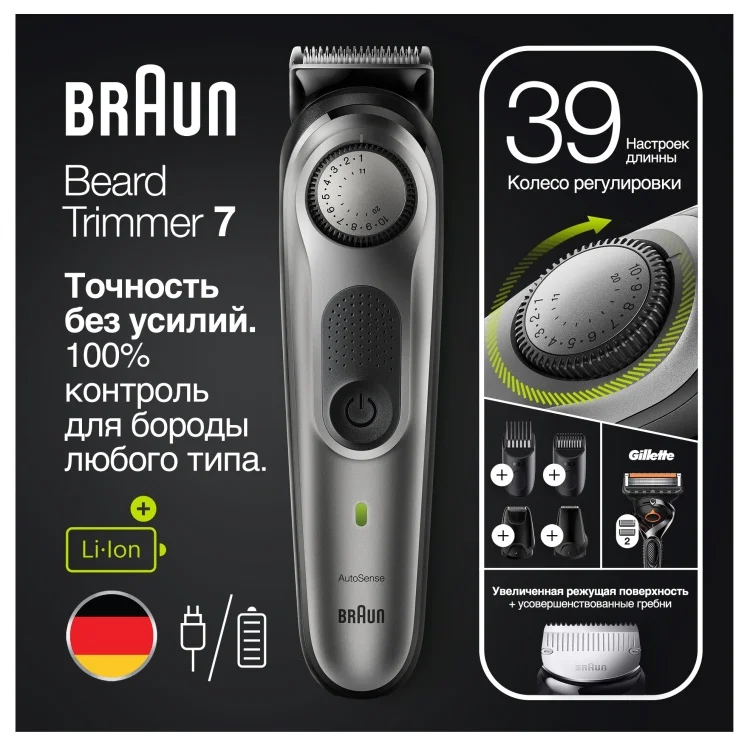 Купить Машинка для стрижки BRAUN BT7320 BLK/MTSILV