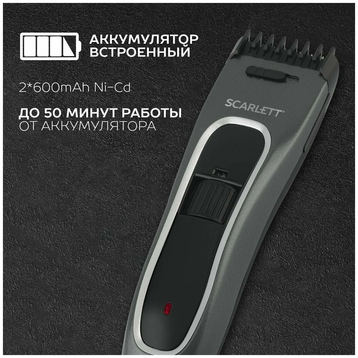 Картинка Машинка для стрижки SCARLETT SC-HC63C54