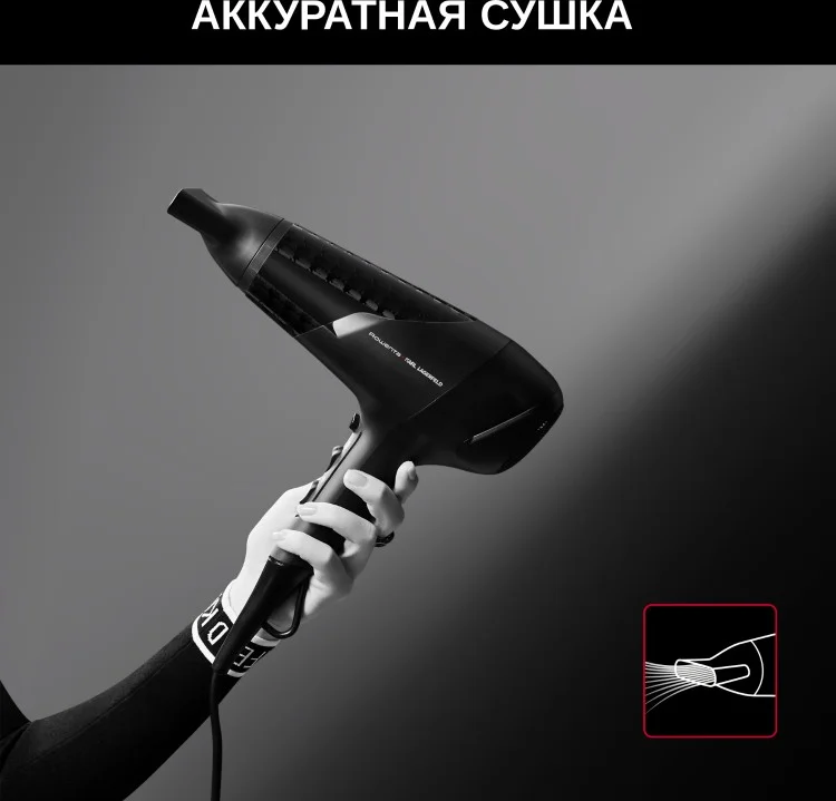 Фотография Фен ROWENTA x KARL LAGERFELD CV581LF0