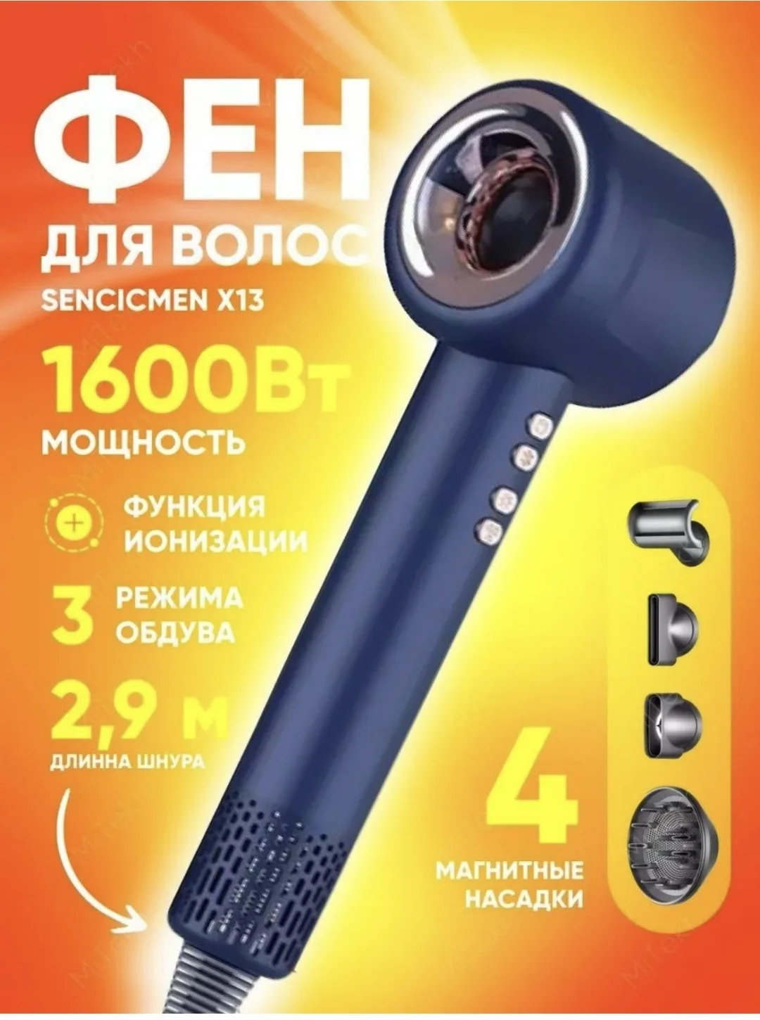 Фен VIVO Hair Dryer Ciberer X13 Blue