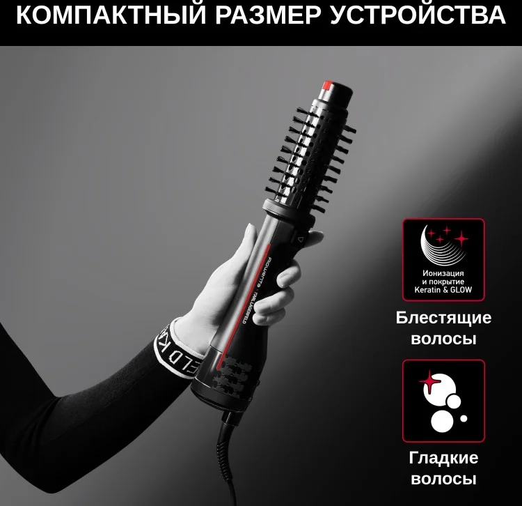 Фен-щетка ROWENTA CF961LF0 Казахстан