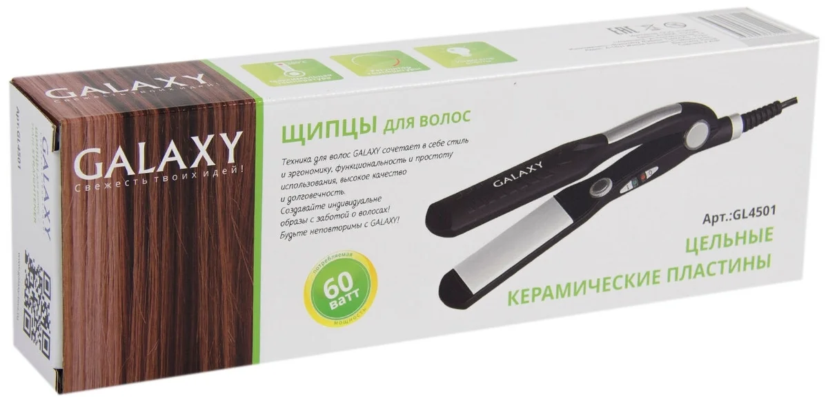 Картинка Стайлер GALAXY GL 4501