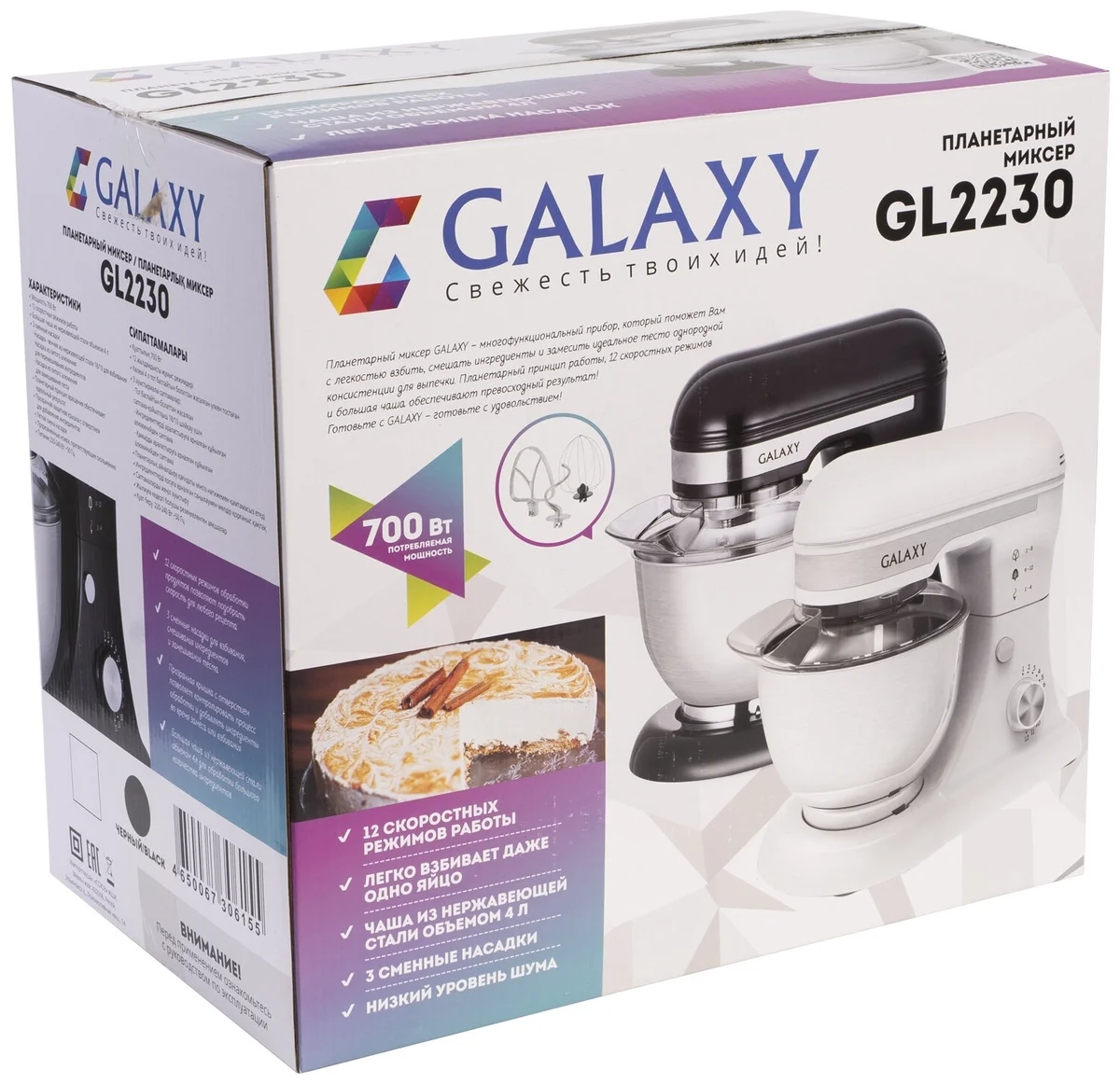 Миксер GALAXY GL 2230 White заказать