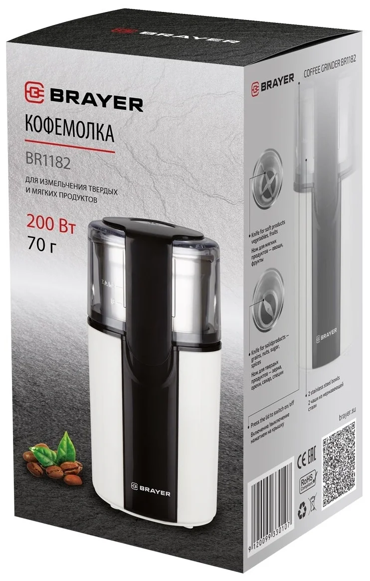 Кофемолка BRAYER BR1182 заказать