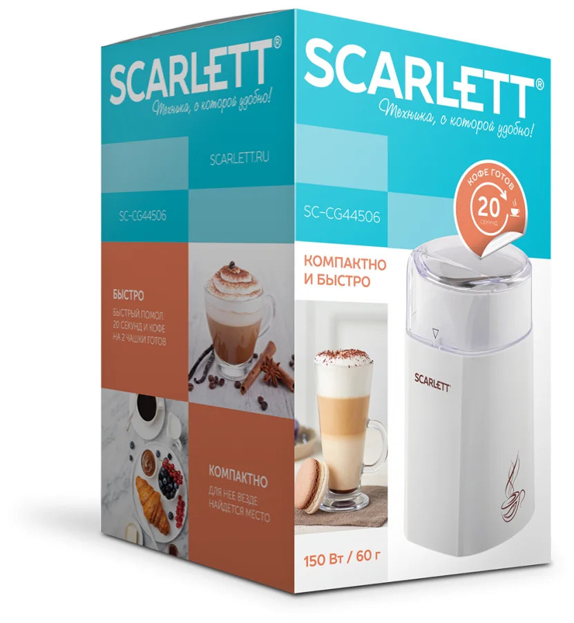 Цена Кофемолка SCARLETT SC-CG44506