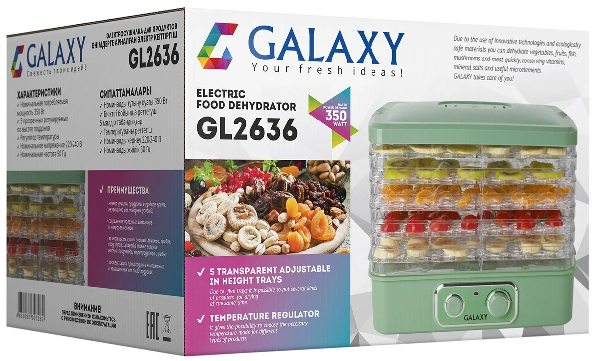 Сушилка для овощей и фруктов GALAXY GL 2636 заказать