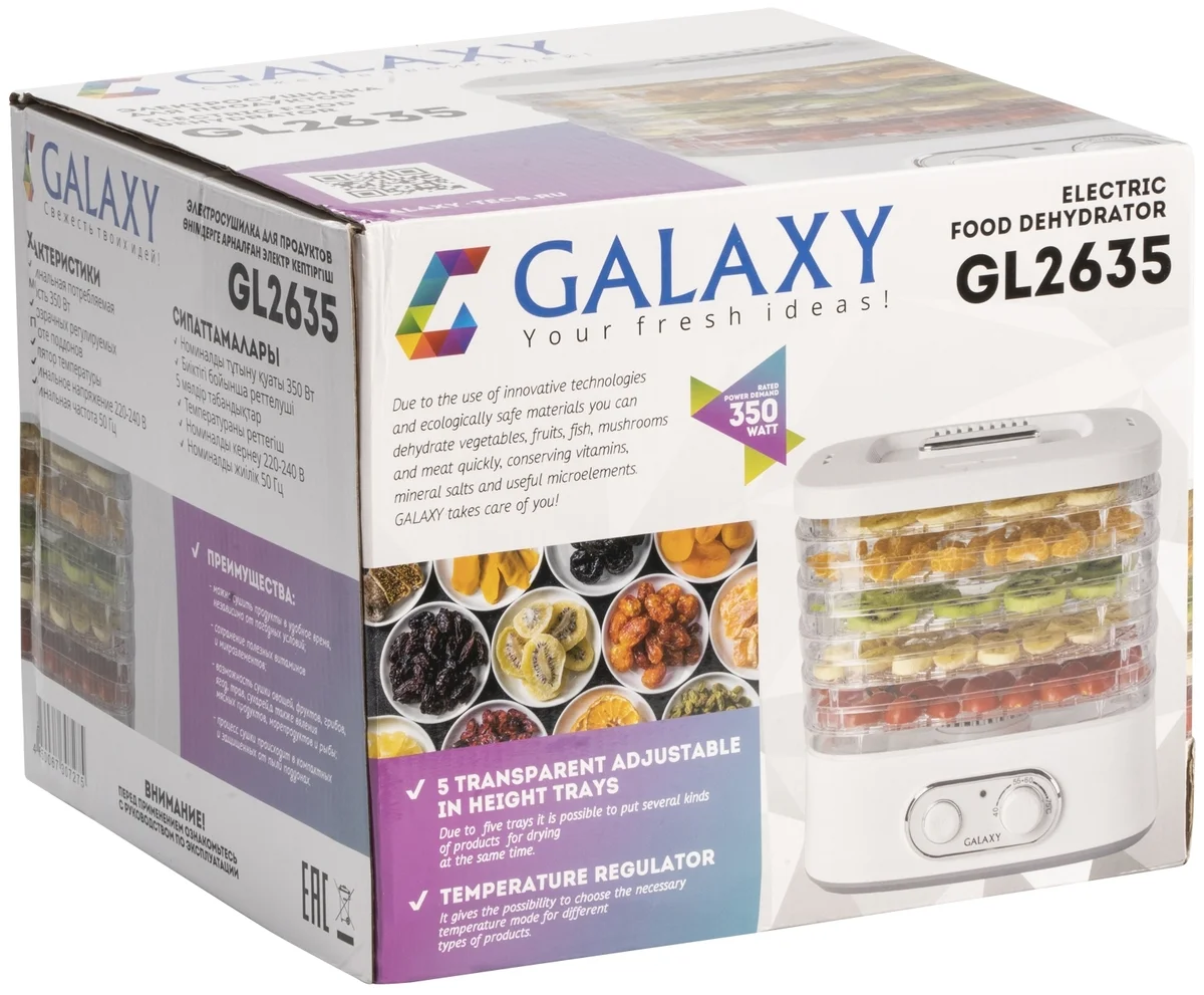 Купить Сушилка для овощей и фруктов GALAXY GL 2635