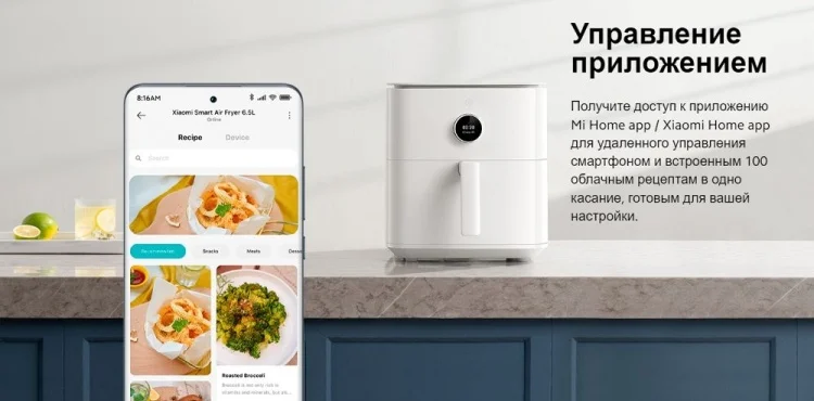 Картинка Аэрогриль XIAOMI Smart Air Fryer Black 6.5L (MAF10)
