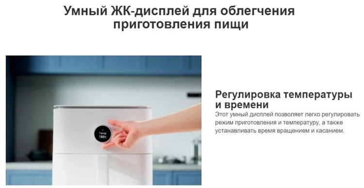 Купить Аэрогриль XIAOMI Smart Air Fryer Black 6.5L (MAF10)