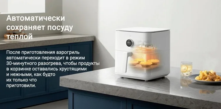 Аэрогриль XIAOMI Smart Air Fryer Black 6.5L (MAF10) заказать