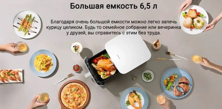 Аэрогриль XIAOMI Smart Air Fryer Black 6.5L (MAF10) Казахстан