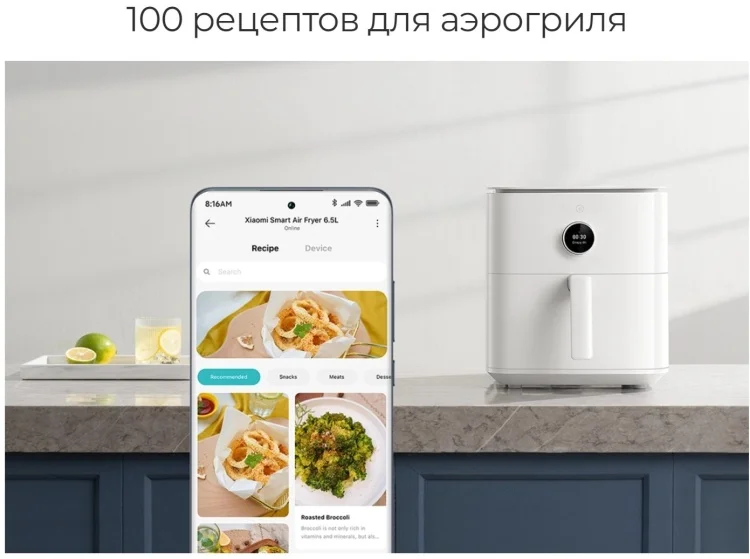 Аэрогриль XIAOMI Smart Air Fryer White 6.5L (MAF10) Казахстан