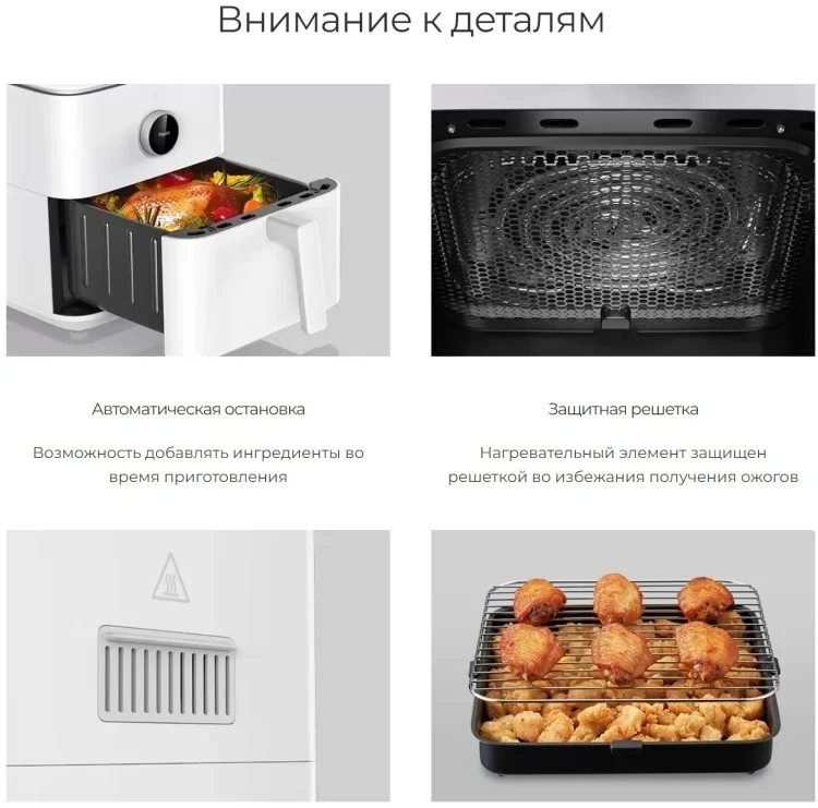 Аэрогриль XIAOMI Smart Air Fryer White 6.5L (MAF10) Казахстан