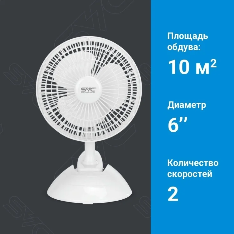 Картинка Вентилятор SVC AFP-620