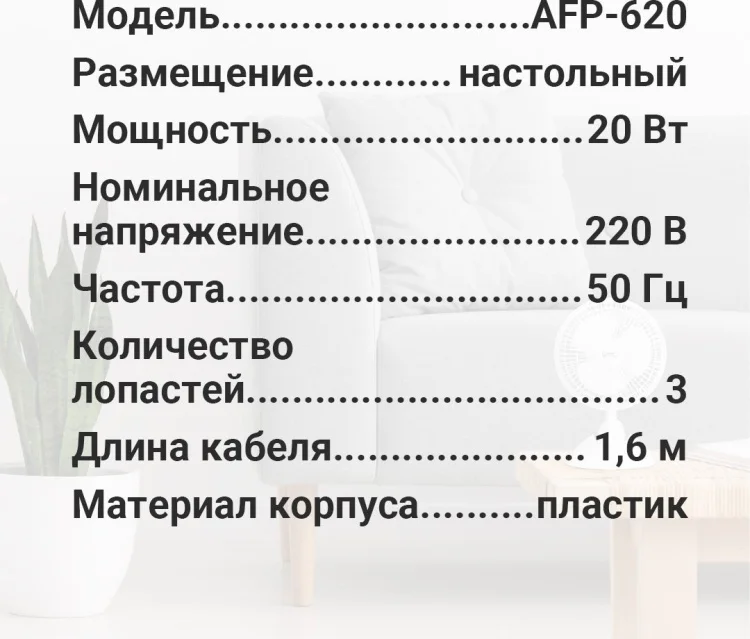 Купить Вентилятор SVC AFP-620