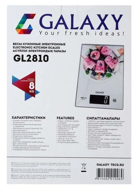 Весы кухонные GALAXY GL 2810 White заказать