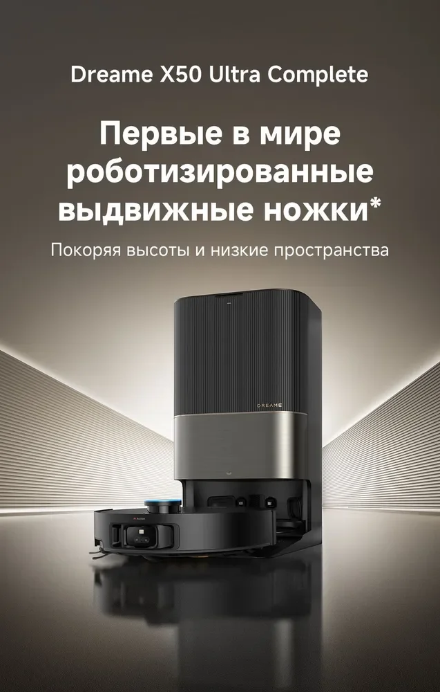 Пылесос DREAME X50 Ultra Complete White (RLX85CE-4) Казахстан