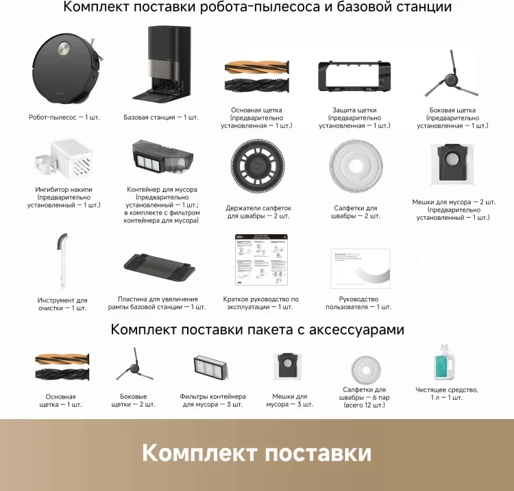 Пылесос DREAME X50 Ultra Complete Black (RLX85CE-4) Казахстан