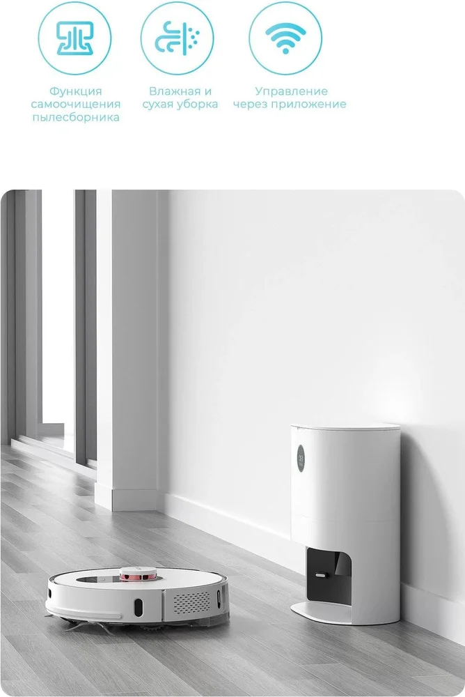 Купить Робот-пылесос Roidmi EVE Plus Robot Vacuum and Mop Cleaner