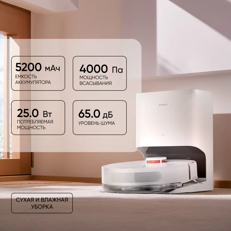 Цена Робот-пылесосс XIAOMI Robot Vacuum X10 White