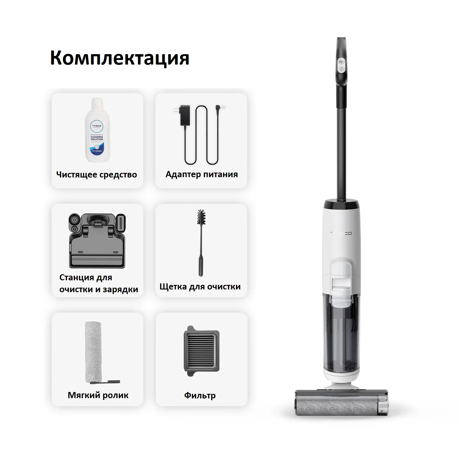 Пылесос TINECO iFloor 5 Казахстан