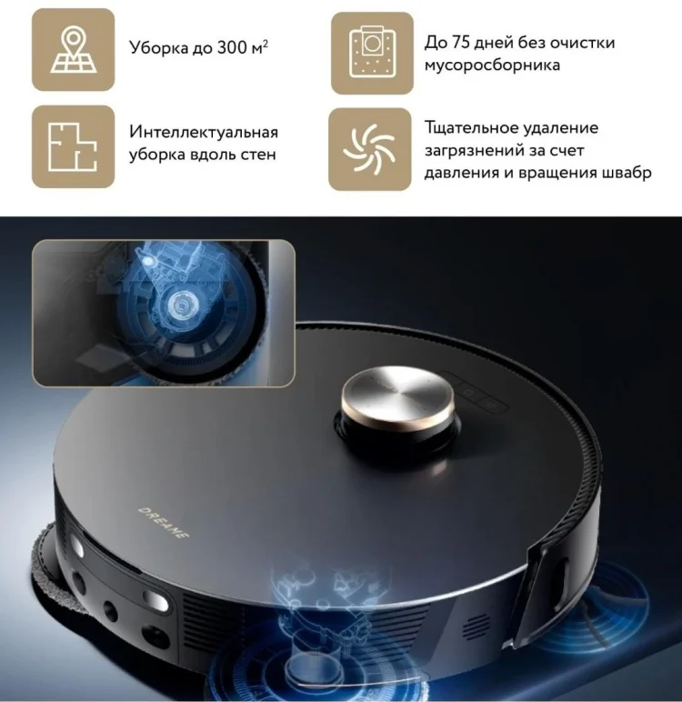 Пылесос DREAME L30 Ultra (RLX41CE-L30U) Казахстан