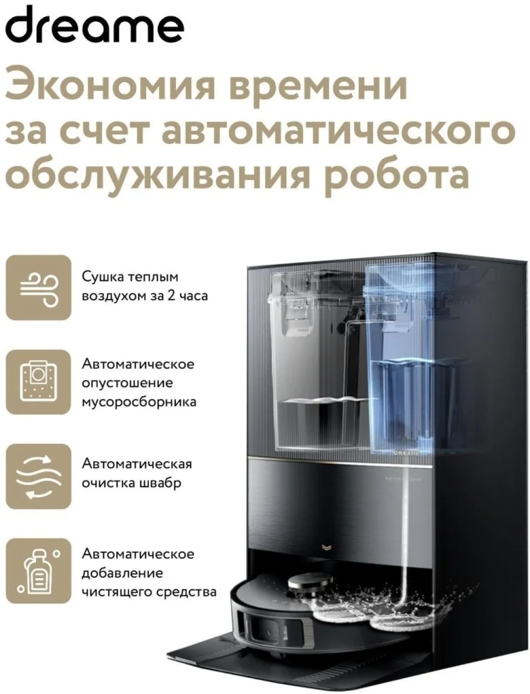 Пылесос DREAME L30 Ultra (RLX41CE-L30U) Казахстан