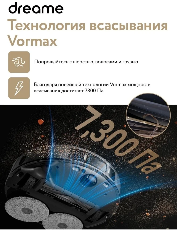 Пылесос DREAME L30 Ultra (RLX41CE-L30U) Казахстан