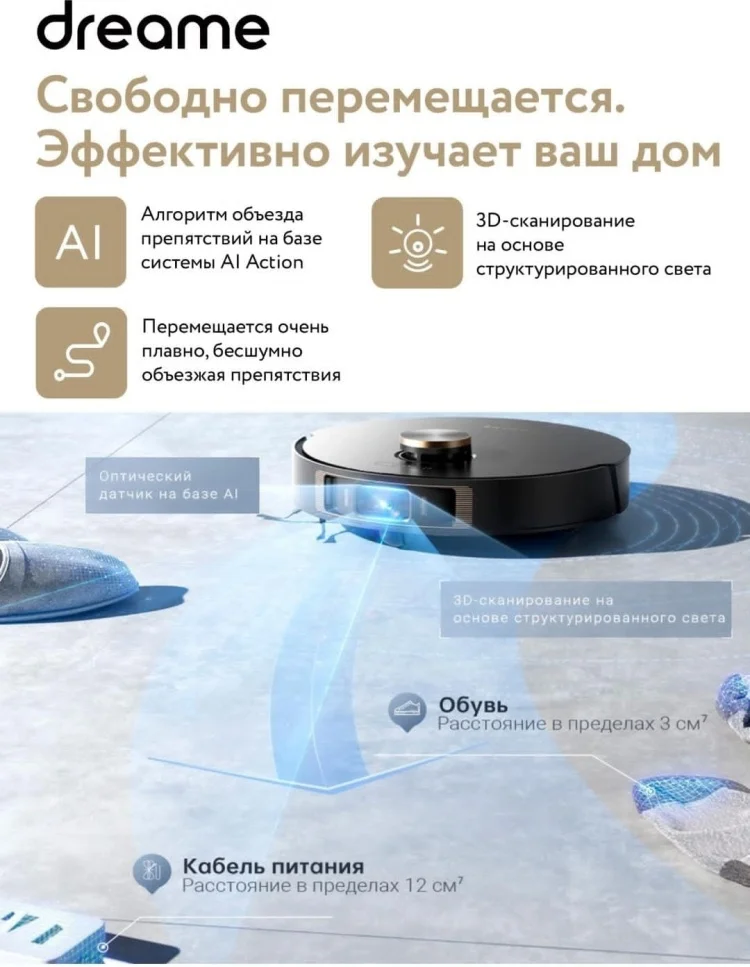Пылесос DREAME L30 Ultra (RLX41CE-L30U) Казахстан