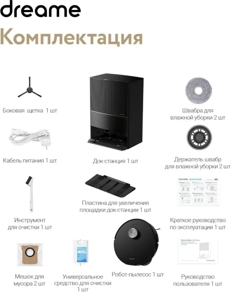 Пылесос DREAME L30 Ultra (RLX41CE-L30U) Казахстан