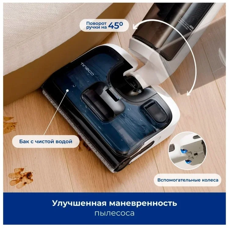 Пылесос TINECO Floor One S6 Stretch Pro Казахстан