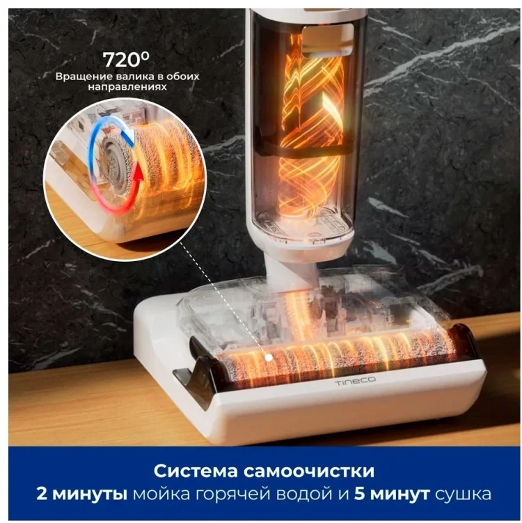 Пылесос TINECO Floor One S6 Stretch Pro Казахстан