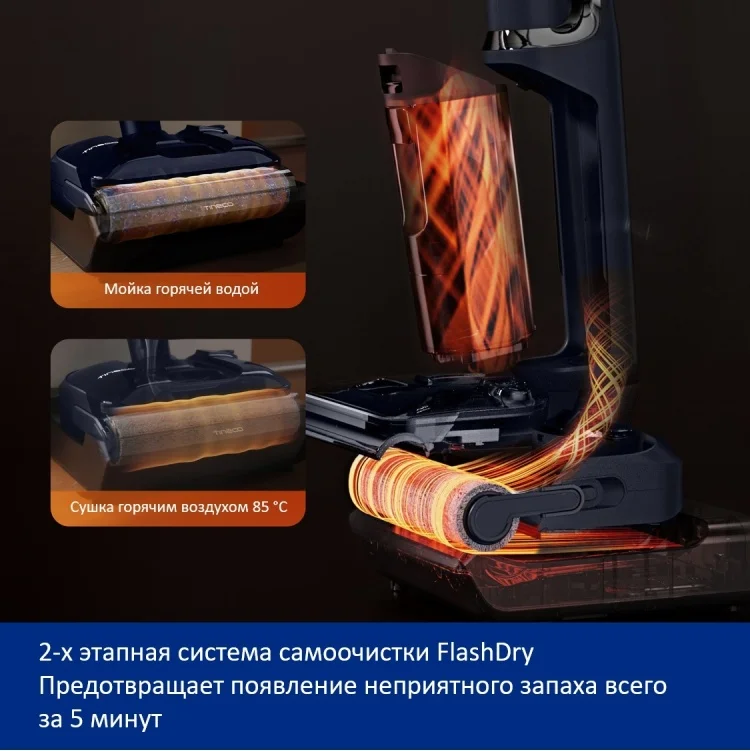 Пылесос TINECO Floor One Switch S7 Stretch Казахстан
