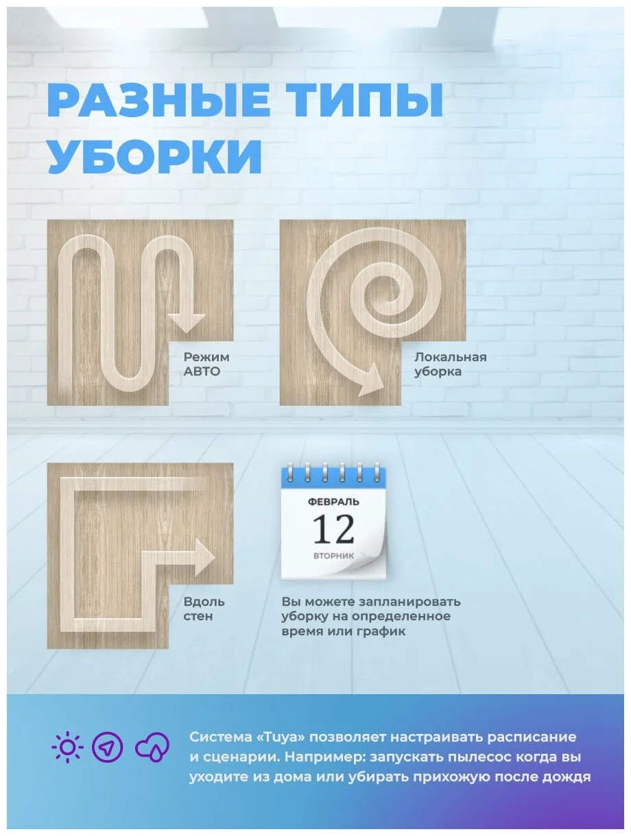 Робот-пылесос RITMIX VC-035WB Казахстан