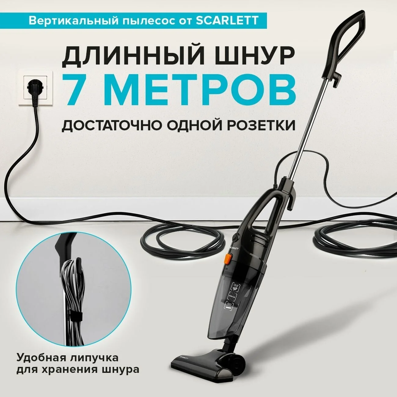 Фотография Пылесос SCARLETT SC-VC80H21