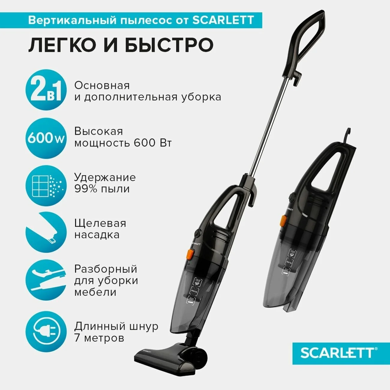Картинка Пылесос SCARLETT SC-VC80H21