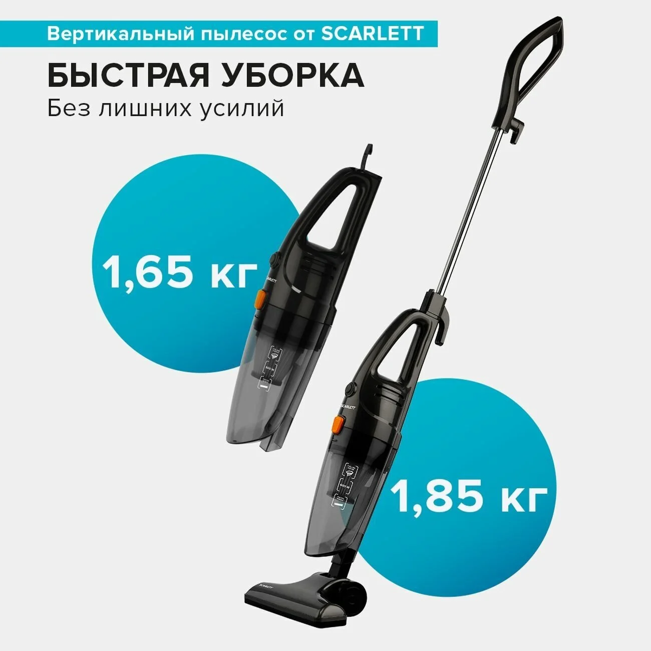 Цена Пылесос SCARLETT SC-VC80H21