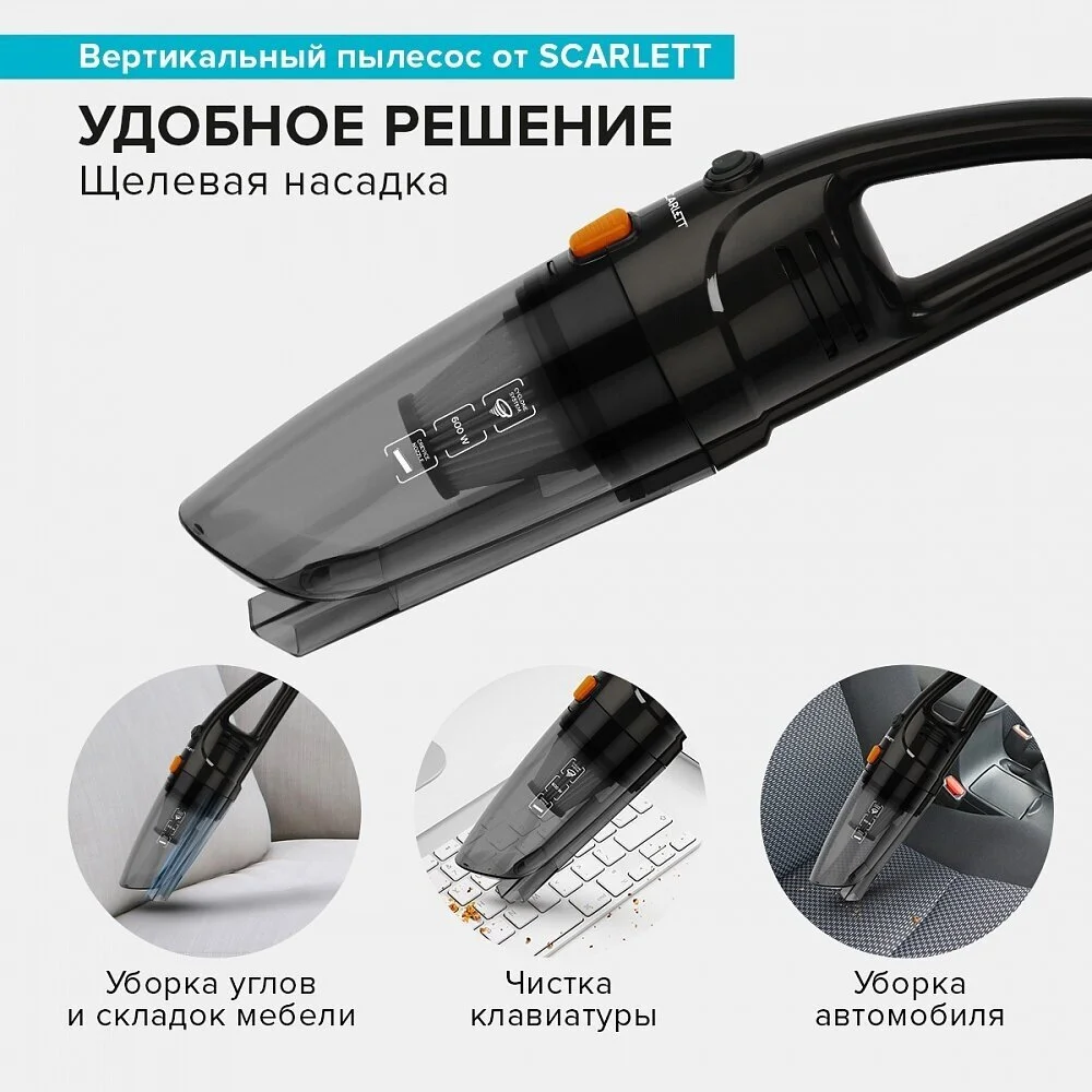 Пылесос SCARLETT SC-VC80H21 заказать