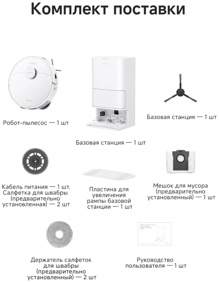 Купить Пылесос DREAME Trouver E30 Ultra (RLE51SE0)