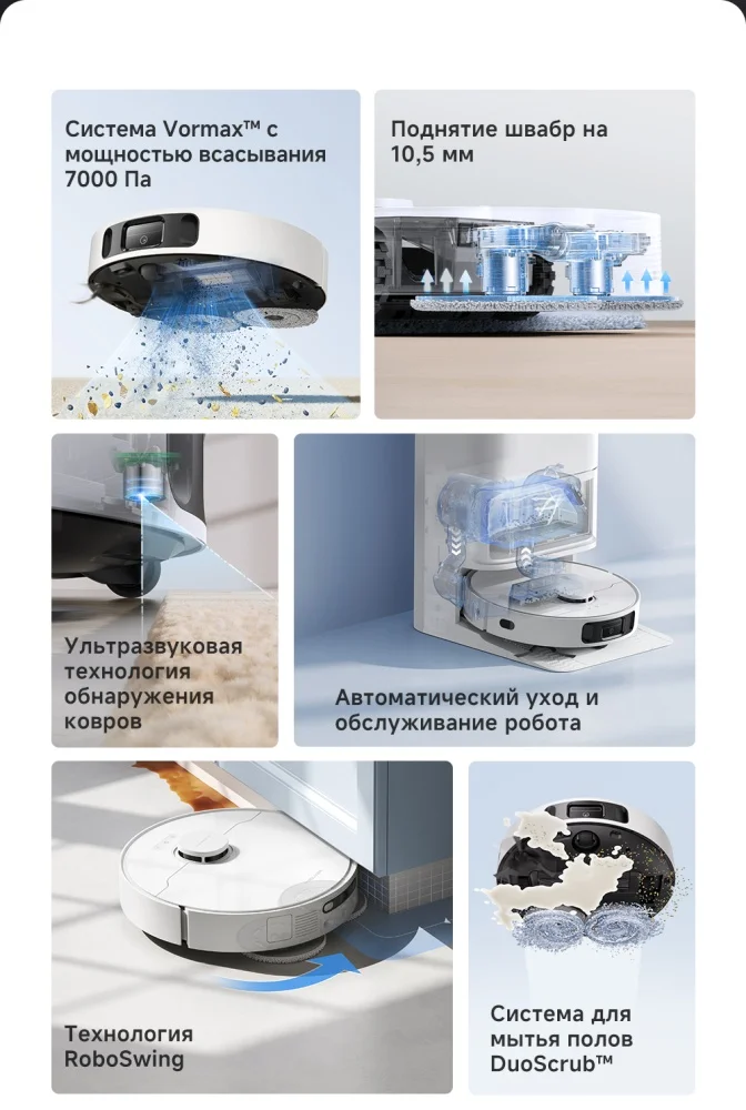 Пылесос DREAME Trouver E30 Ultra (RLE51SE0) Казахстан