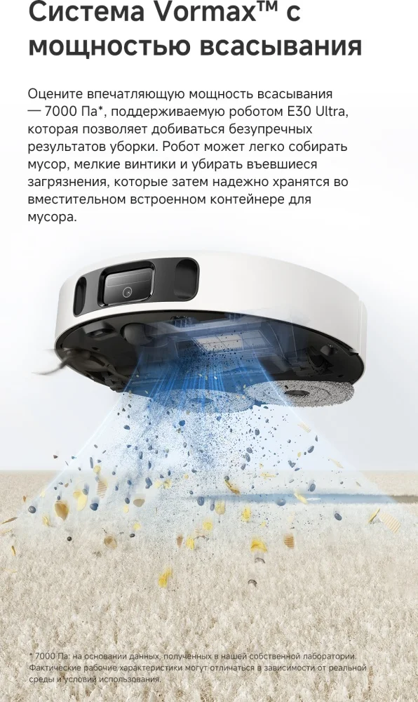 Пылесос DREAME Trouver E30 Ultra (RLE51SE0) Казахстан