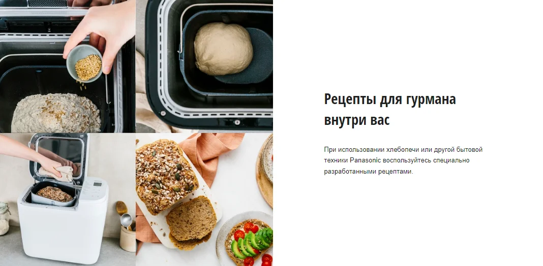 Хлебопечь PANASONIC SD-B2510WTS Казахстан