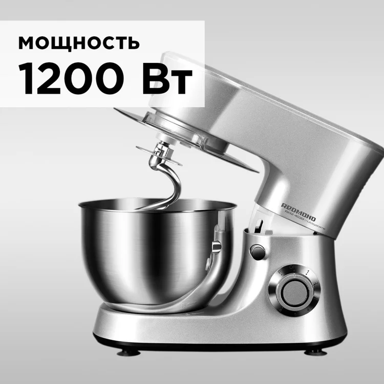 Картинка Кухонный комбайн REDMOND RKM-4030