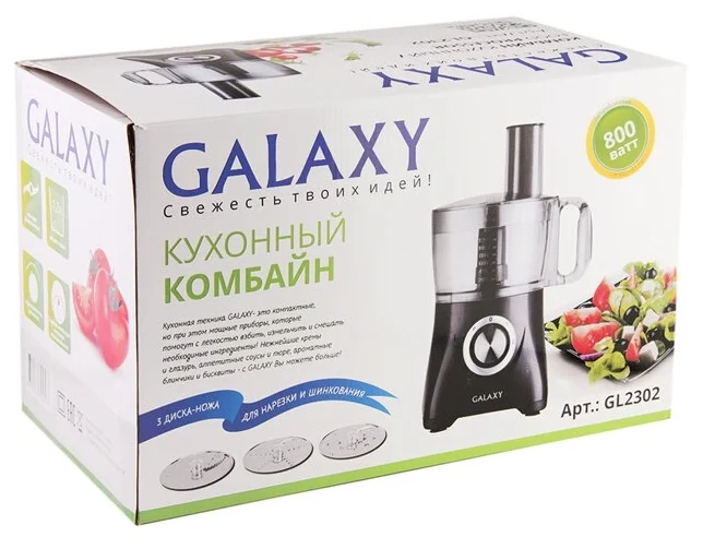 Кухонный комбайн GALAXY GL 2302 Казахстан